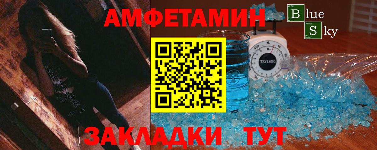 АМФЕТАМИН  Вход с VPN  Владикавказ  Амфетамин Premium 