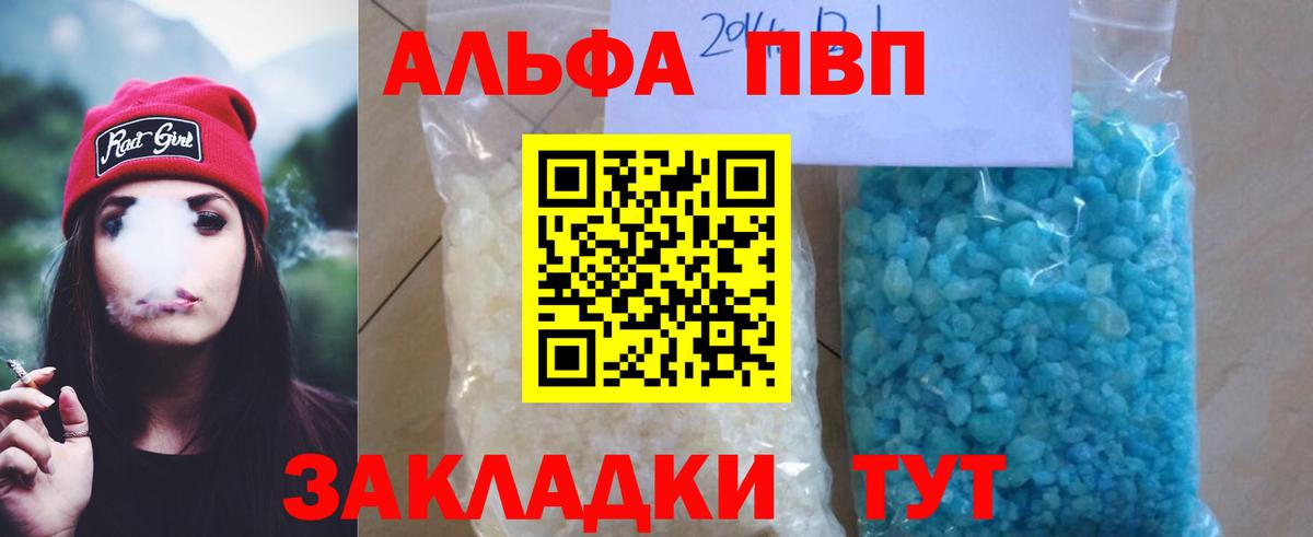 Alfa_PVP СК  A PVP СК  Владикавказ  A PVP Crystall  Вход с VPN 