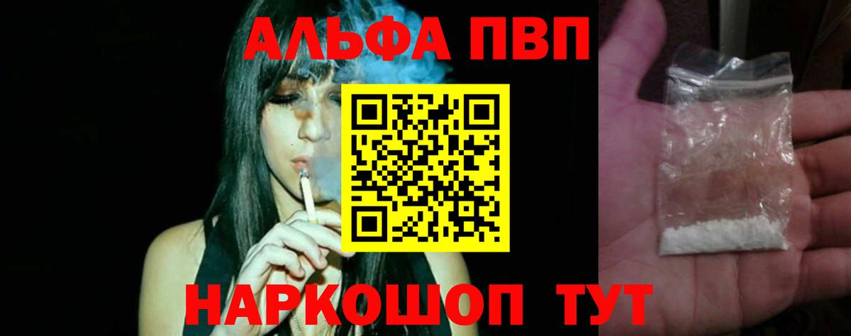 A-PVP крисы CK Владикавказ