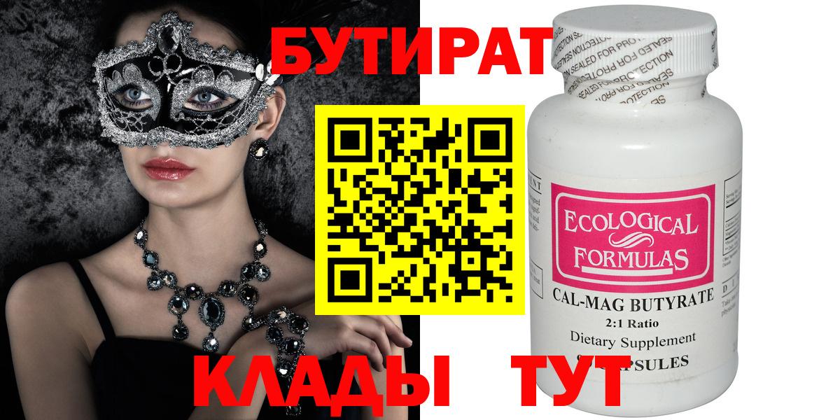БУТИРАТ оксана Владикавказ