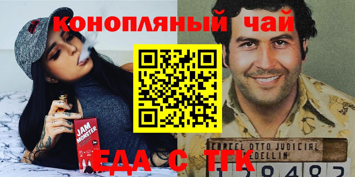 Печенье с ТГК конопля  Вход с VPN  Владикавказ 