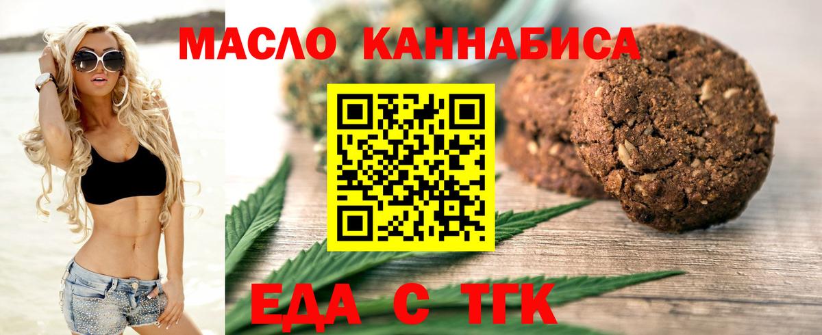 Cannafood марихуана Владикавказ