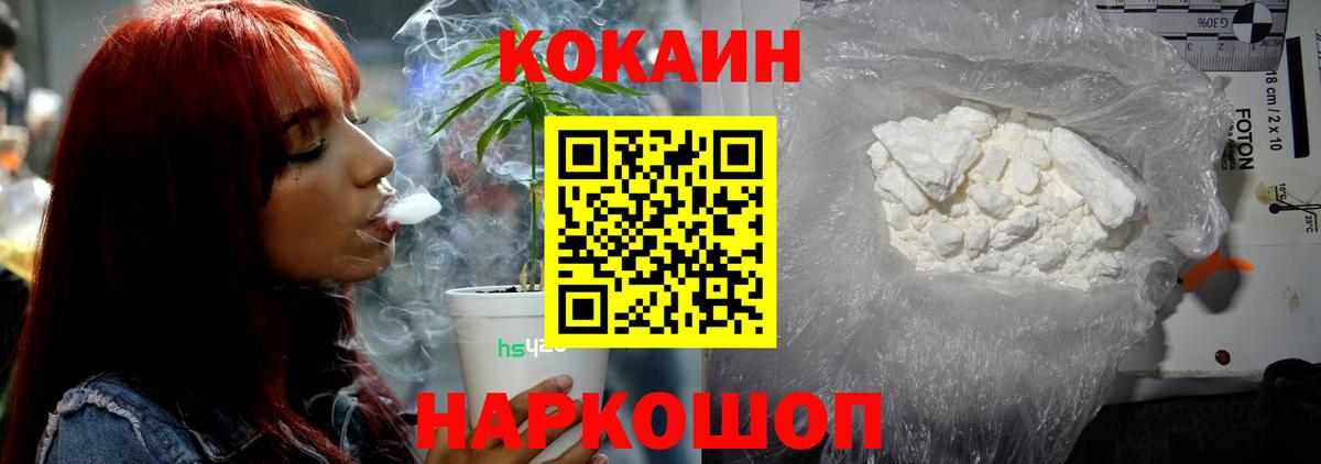 COCAIN Перу  Вход с VPN  Владикавказ  COCAIN 98% 