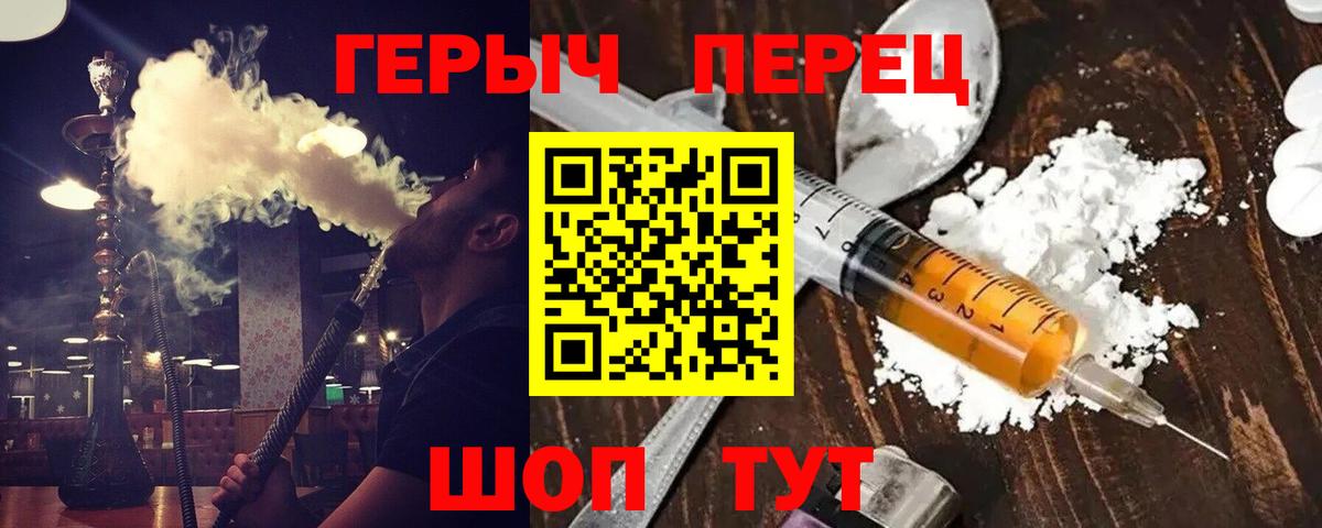 ГЕРОИН  ГЕРОИН хмурый  Вход с VPN  Владикавказ 