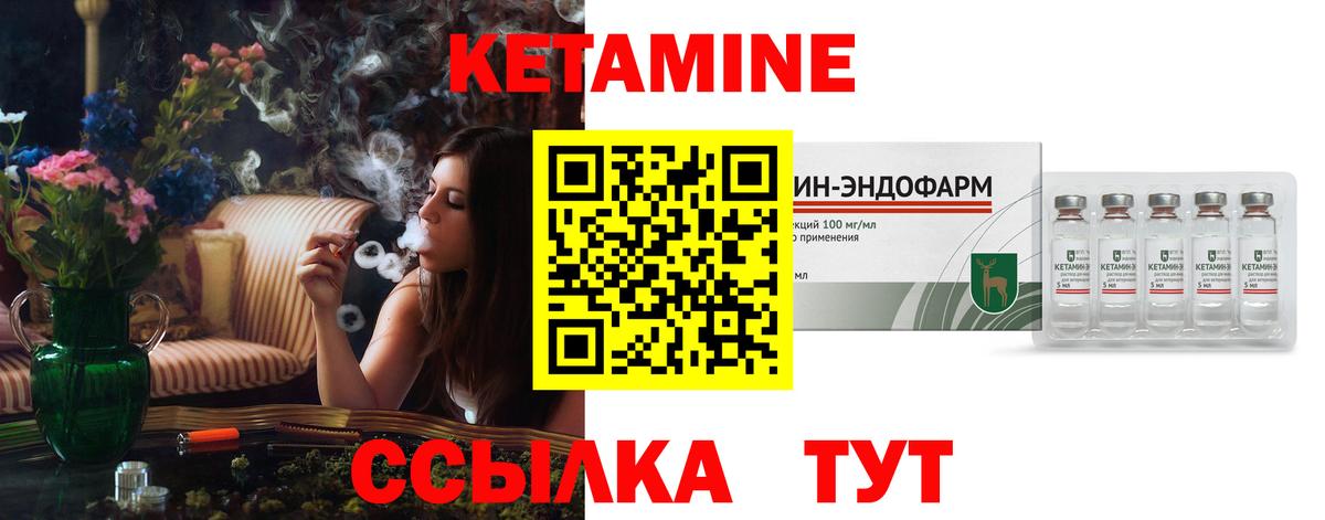 Кетамин VHQ Владикавказ
