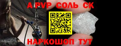 соль ск Будённовск