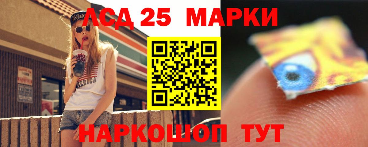 LSD-25 экстази кислота Владикавказ
