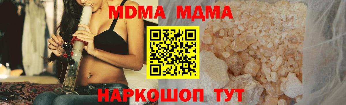 МДМА молли  MDMA молли  МДМА  Вход с VPN  Владикавказ 