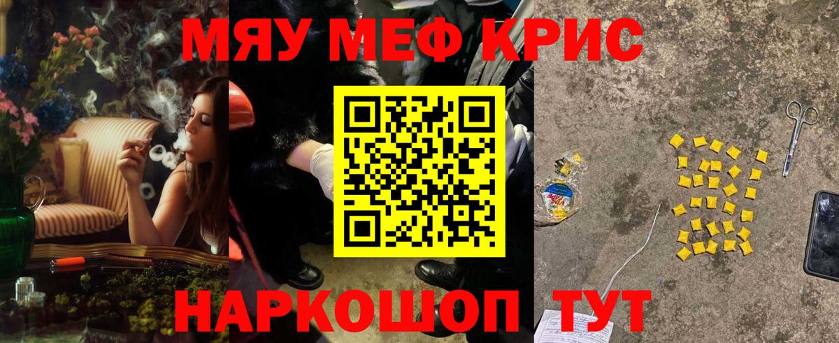 МЯУ-МЯУ  дарнет шоп  Владикавказ  МЯУ-МЯУ VHQ  Меф мяу мяу  Вход с VPN 