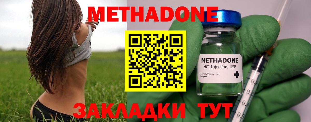 МЕТАДОН VHQ Владикавказ