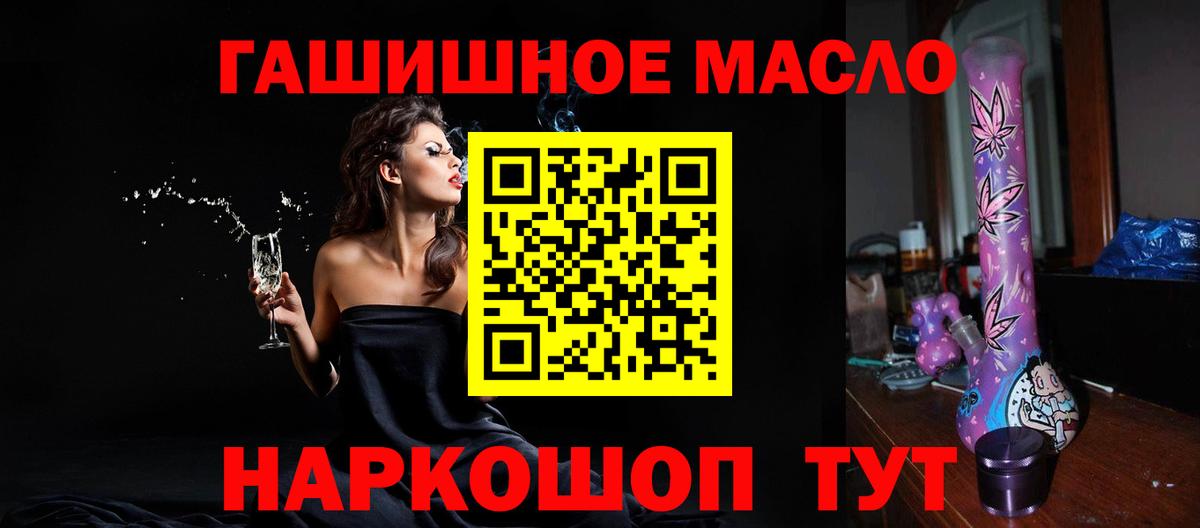 Дистиллят ТГК гашишное масло Владикавказ